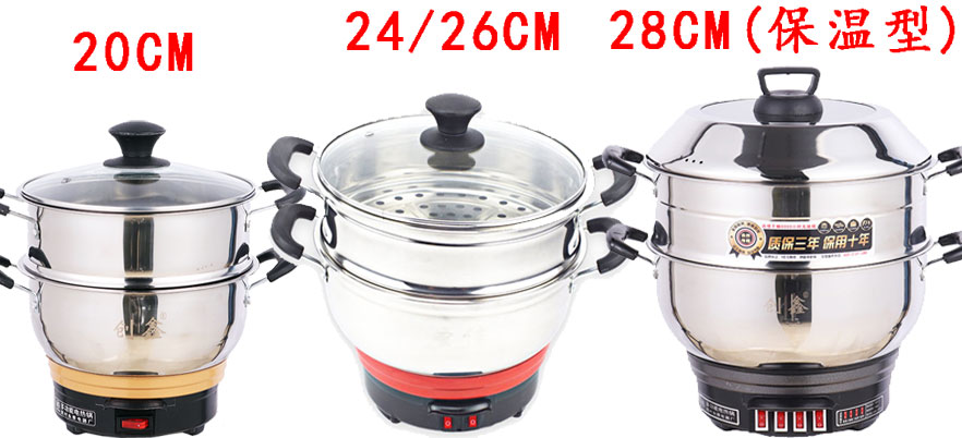 四個(gè)開(kāi)關(guān)電熱鍋